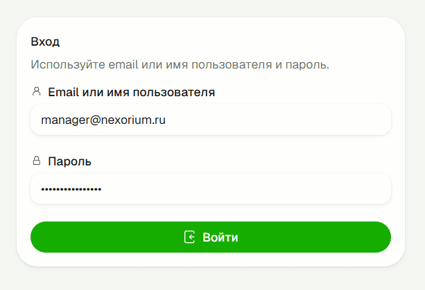 Введенные данные