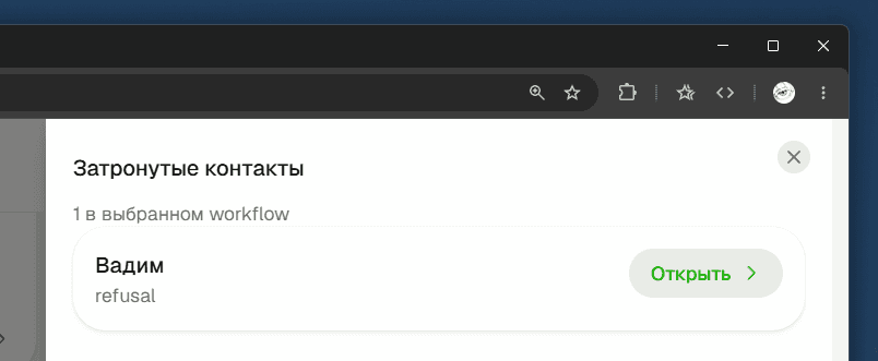 Контакты