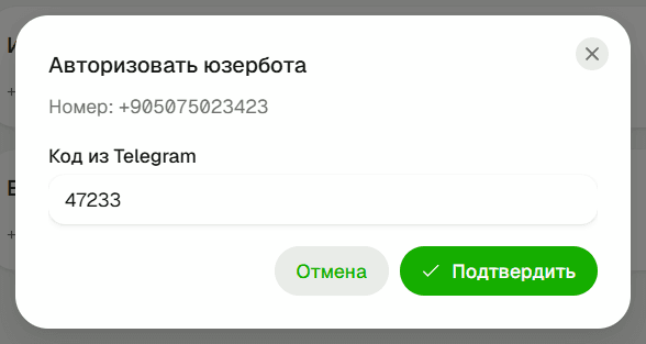 Окно авторизации