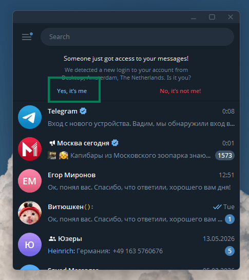 Нажмите