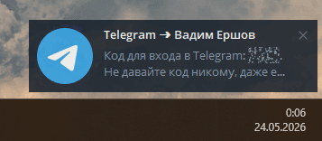 Смс-код